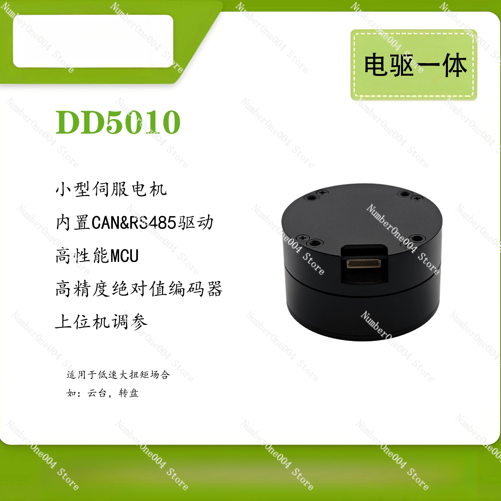 Direct Drive Servo Motor Robotics - Bezszczotkowy silnik prądu stałego DD5010 z